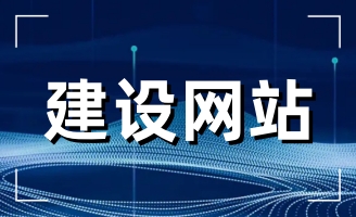 ���վW(w��ng)վ���O(sh��)��˾�ļҺã���I(y��)����x��W(w��ng)վ���O(sh��)��˾��