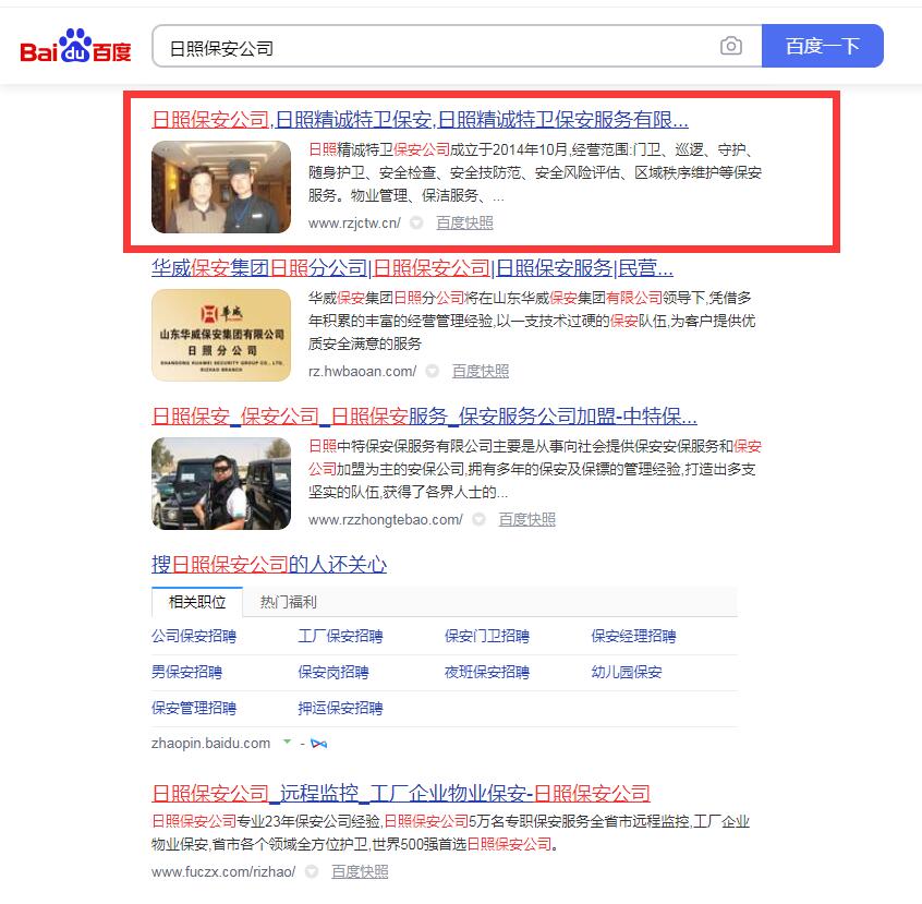 ���ձ�����˾-�ٶ��ƏV-���վ��\(ch��ng)���l(w��i)������˾